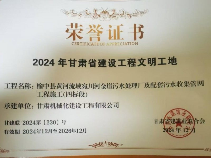 我司承建的呼和浩特盛樂國際機(jī)場飛行區(qū)場道1段標(biāo)順利通過竣工驗(yàn)收